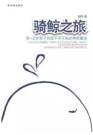 如何养育宝宝?