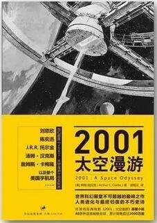 6部科幻经典,带你去感受人类非凡的想象力