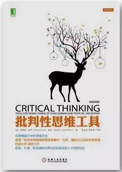 7本书让你学会理性思考,控制负面情绪