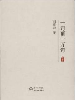乡土小说 | 五位大师笔下的中国乡情与社会