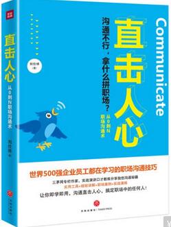 职场人必看12本书,人生逆袭课本