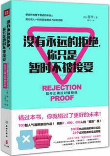 职场人必看12本书,人生逆袭课本