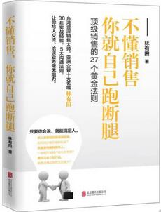 职场人必看12本书,人生逆袭课本