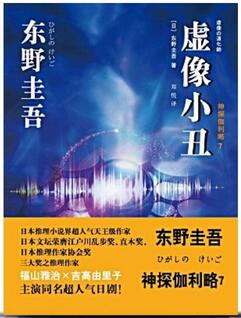 东野圭吾15部小说,看过5本以上就算厉害
