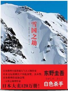 东野圭吾15部小说,看过5本以上就算厉害