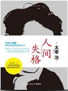 书单 | 12本揭露人性的暗黑小说