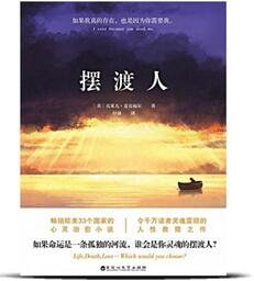 12本经典小说涵盖村上春树、海明威、东野圭吾力作