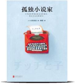 12本经典小说涵盖村上春树、海明威、东野圭吾力作