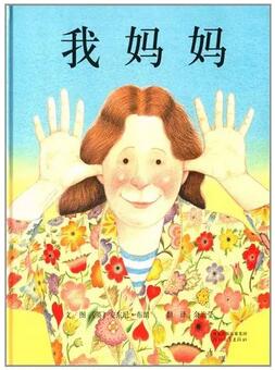 儿童绘本 | 这5本经典绘本,都充满爱