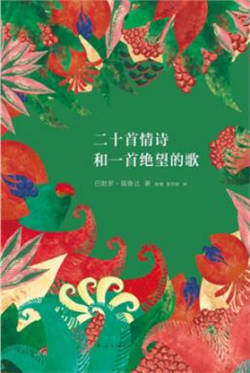 书单 | 九本最经典最唯美的情书推荐