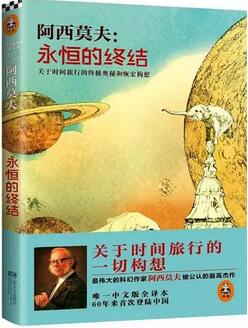 经典科幻小说:让你脑洞大开、提升视野的5本科幻经典