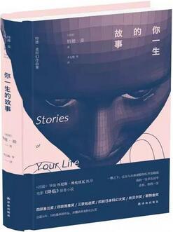 经典科幻小说:让你脑洞大开、提升视野的5本科幻经典