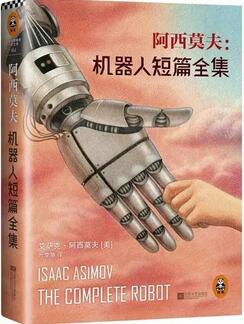 经典科幻小说:让你脑洞大开、提升视野的5本科幻经典