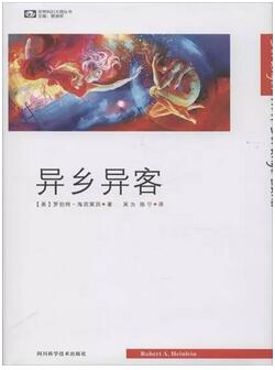 经典科幻小说:让你脑洞大开、提升视野的5本科幻经典