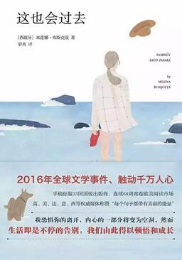 这几本纽约时报畅销小说,有你可能错过的好故事