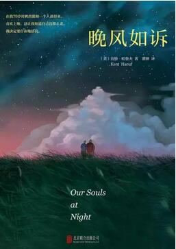 这几本纽约时报畅销小说,有你可能错过的好故事