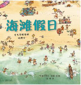 我的暑假生活:适合夏天暑假观看的绘本故事推荐