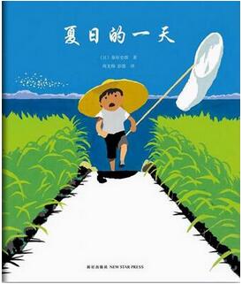 我的暑假生活:适合夏天暑假观看的绘本故事推荐
