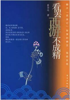 书单 | 《悟空传》来了,另外5个孙悟空正在路上