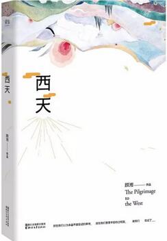 书单 | 《悟空传》来了,另外5个孙悟空正在路上