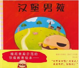 宝宝挑食怎么办?关于挑食的绘本推荐