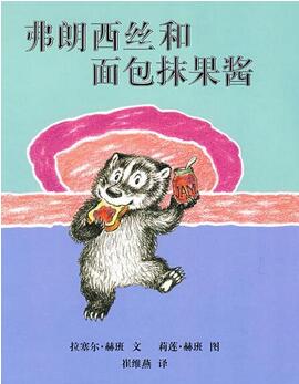 宝宝挑食怎么办?关于挑食的绘本推荐