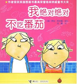 宝宝挑食怎么办?关于挑食的绘本推荐