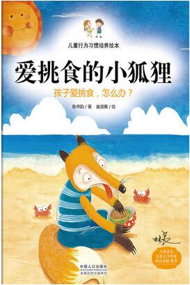 宝宝挑食怎么办?关于挑食的绘本推荐