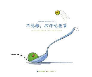 宝宝挑食怎么办?关于挑食的绘本推荐