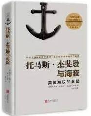 书单丨这些历史现实比小说精彩多了