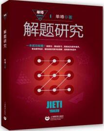 书单 | 暑假来啦,给数学老师的27本书