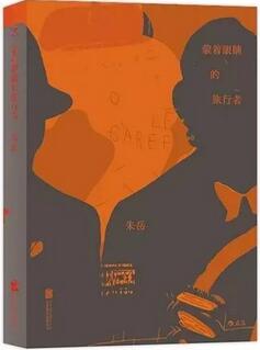 适合做枕边书的10本短篇小说推荐