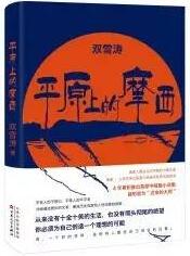 适合做枕边书的10本短篇小说推荐