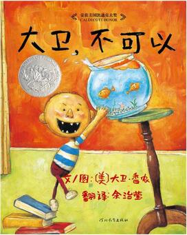 书单丨这5本绘本,是可以从小读到大的