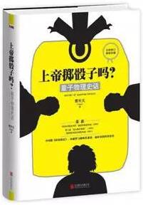 科普书籍推荐:这7本书,带你科学地认识世界