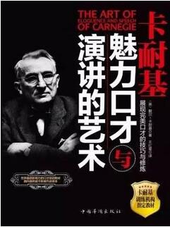 说话的艺术:5本书教你掌握魅力无穷的说话艺术