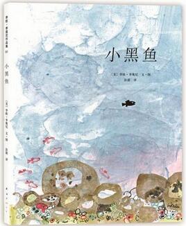 海的绘本推荐,让孩子了解大海的奥秘