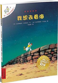 海的绘本推荐,让孩子了解大海的奥秘