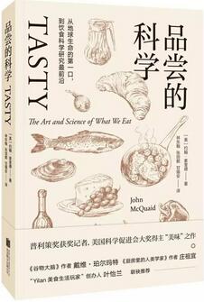 书单丨饿的时候千万别看!