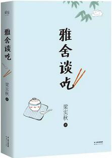 书单丨饿的时候千万别看!