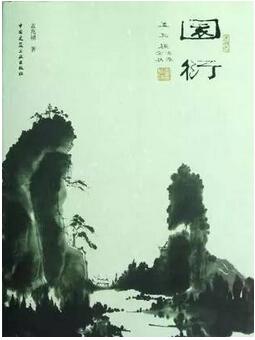 中国园林的好书推荐,带一本书游园林