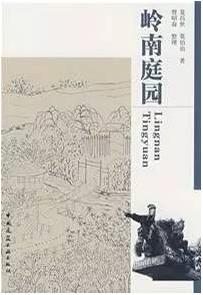 中国园林的好书推荐,带一本书游园林