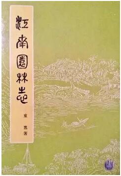 中国园林的好书推荐,带一本书游园林