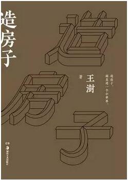 中国园林的好书推荐,带一本书游园林