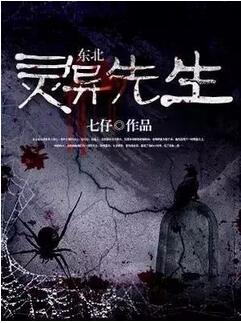 谁说没有空调不行?5本悬疑惊悚小说让你冰爽