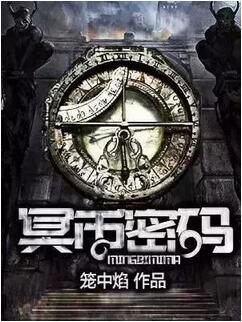 谁说没有空调不行?5本悬疑惊悚小说让你冰爽