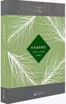 书单|看日升日落,任四时更替