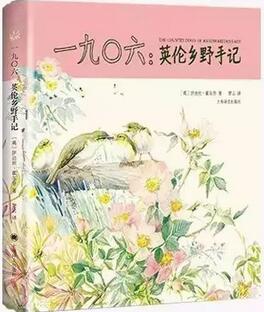 书单|看日升日落,任四时更替