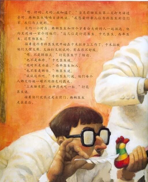 认识自己接纳自己绘本故事糟糕,身上长条纹了