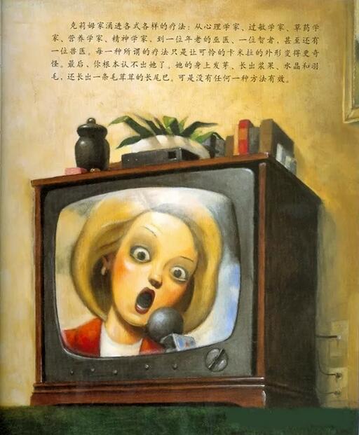 认识自己接纳自己绘本故事糟糕,身上长条纹了